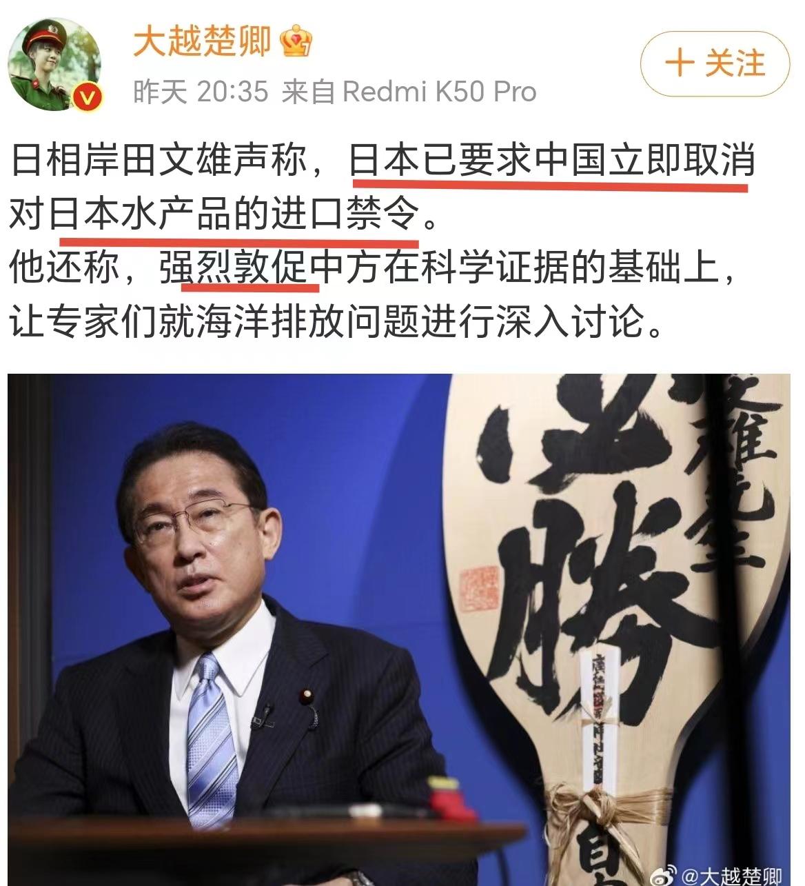日本人可以多吃一些，当零食吃

就在8月24日，我国海关总署发布公告，全面暂停进
