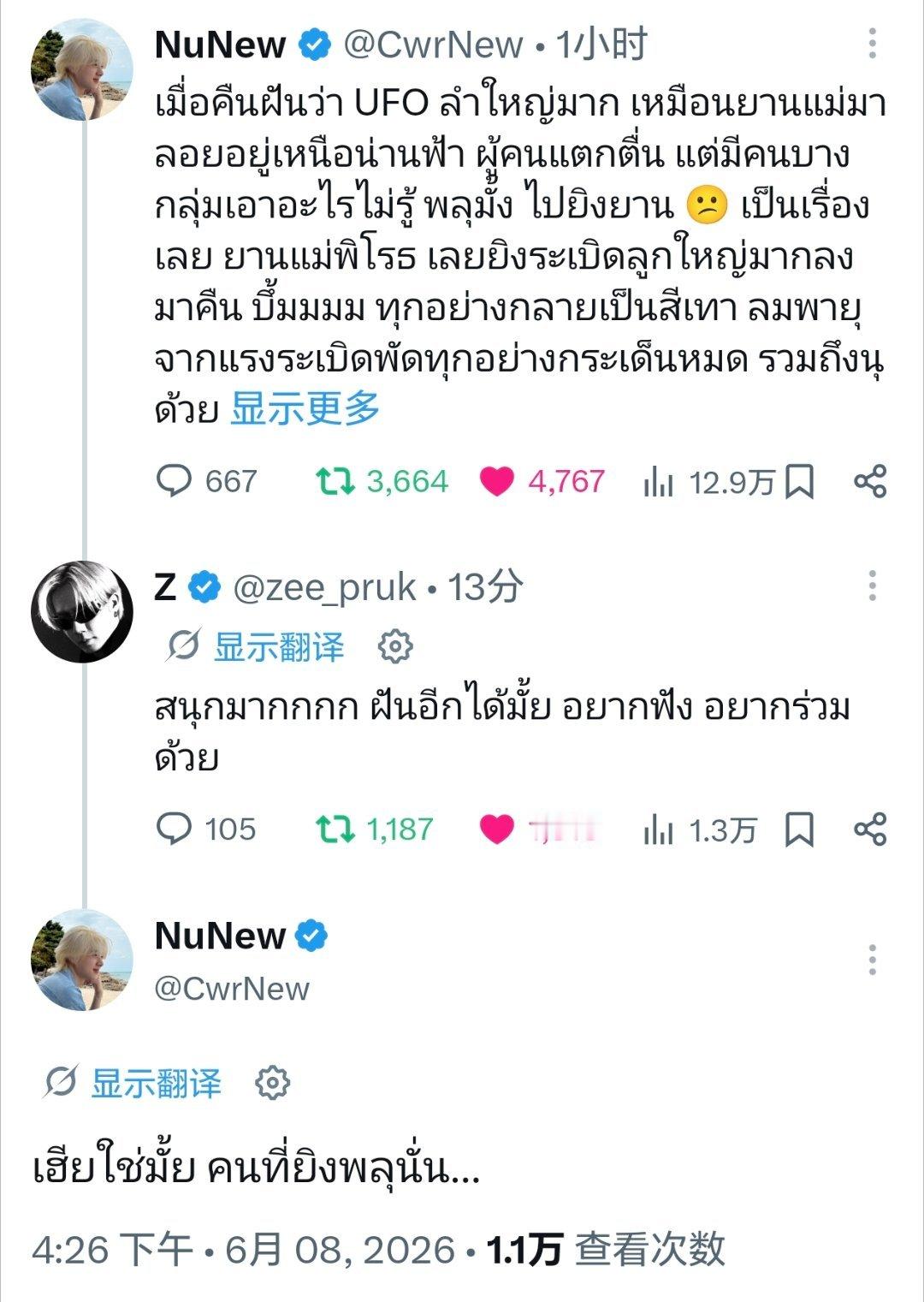 zeenew 💙zeenunew🧡李海海林景云260608海哥评论林林🦵?