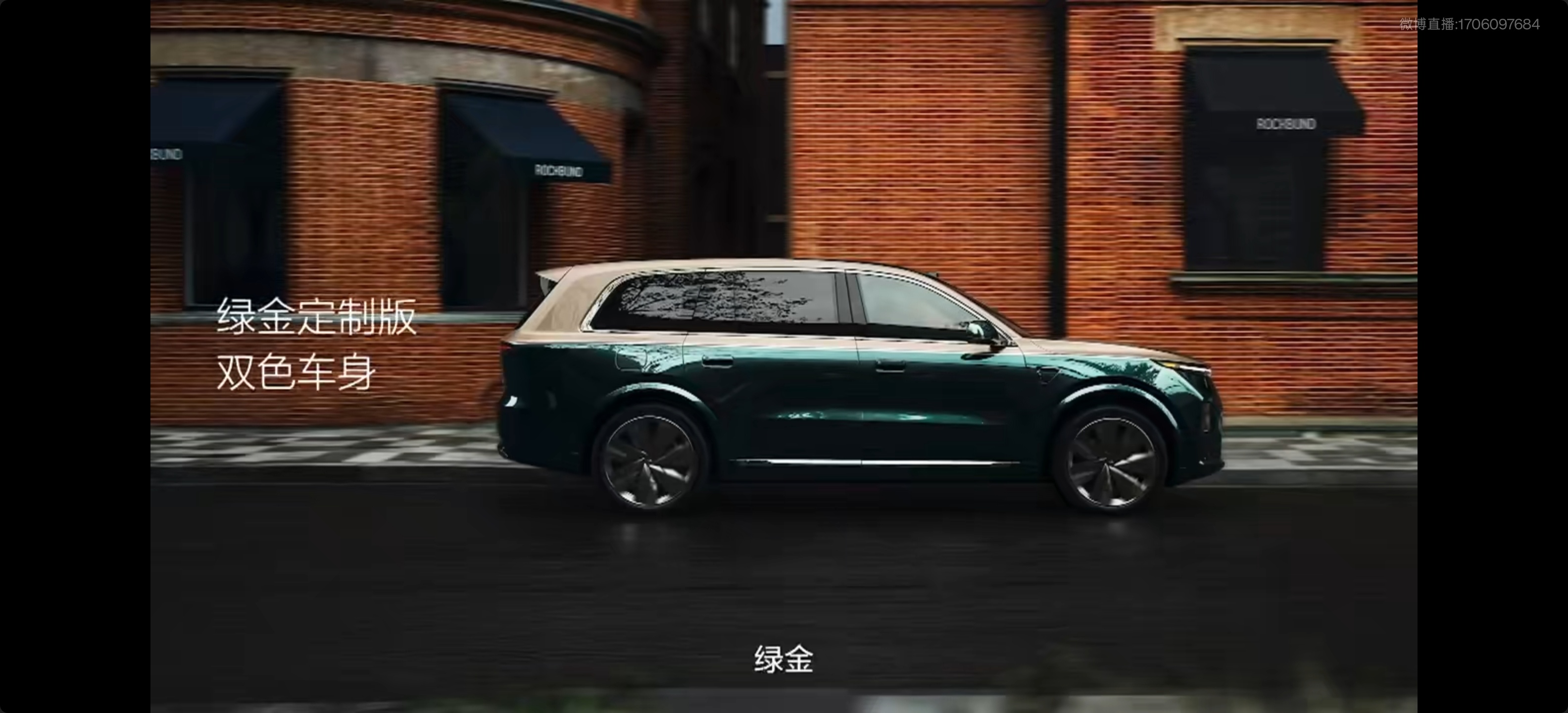 理想L9 Livis 双拼金色，好看 
