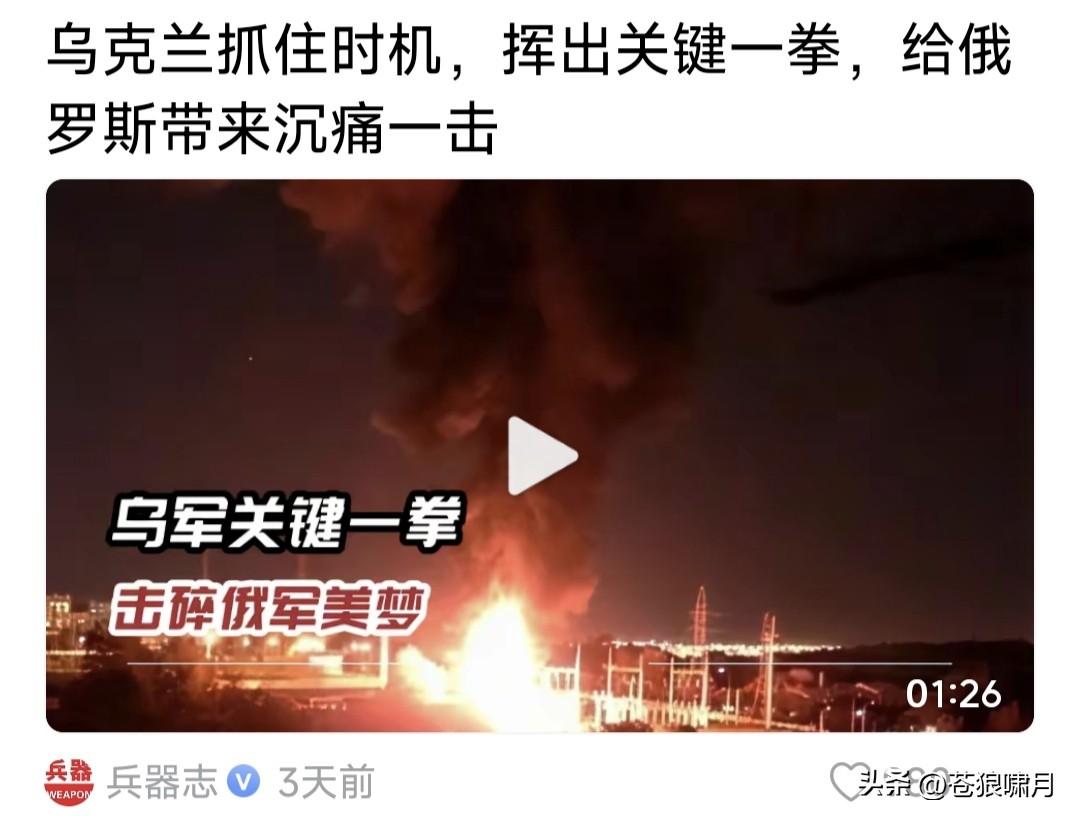 俄乌战争斗智斗勇！俄军欲夺顿巴斯。乌军无人机织网拦阻，双方仍在“红军城”“红利曼