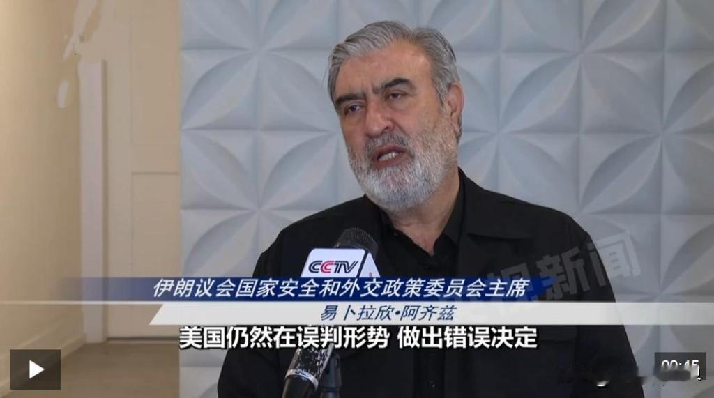 【伊朗资深议员：该国已划定红线，美国必须遵守这些界限】
德黑兰时间2026年4月