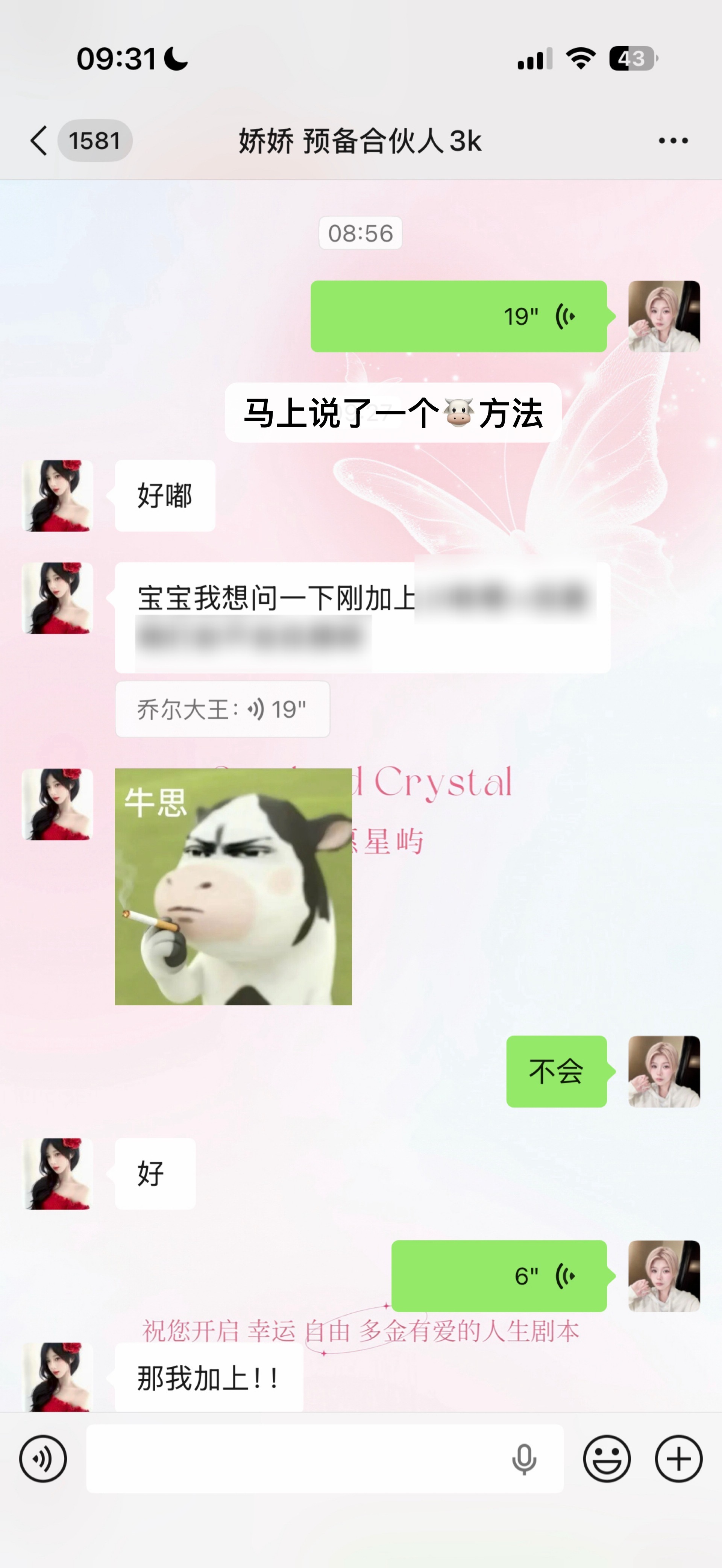我真的脑子里东西太多了 随用随取 暑假就是要猛猛搞流量的 我要让每个努力的宝宝做