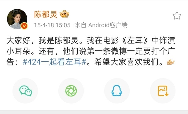 今天陈都灵出道十周年啊，好励志 ​​​