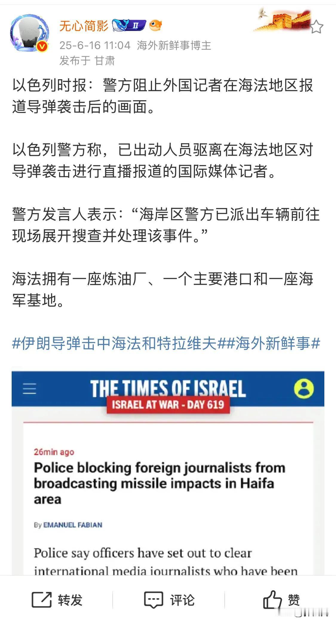 巴掌大的以色列有个海法地区，海法地区有一个炼油厂、一座主要港口、一个海军某地。
