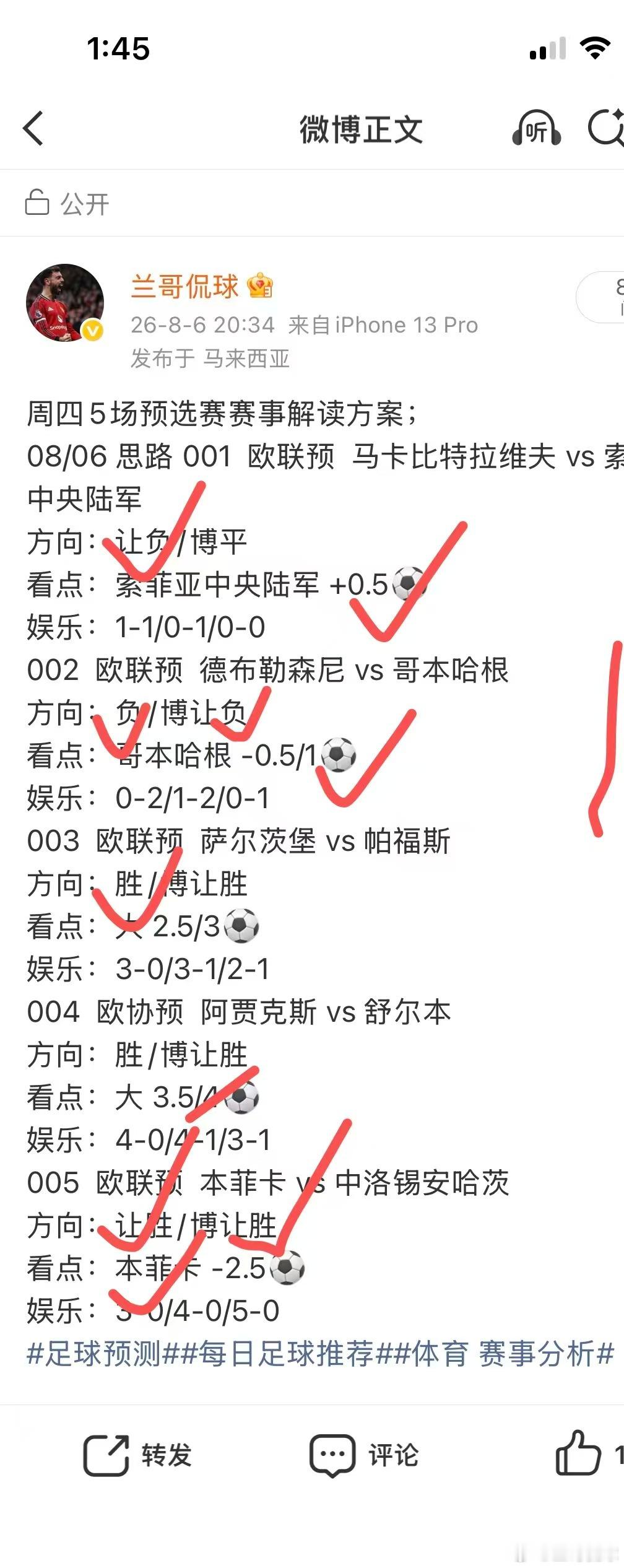 赛事复盘：昨晚5场分解方向全对 