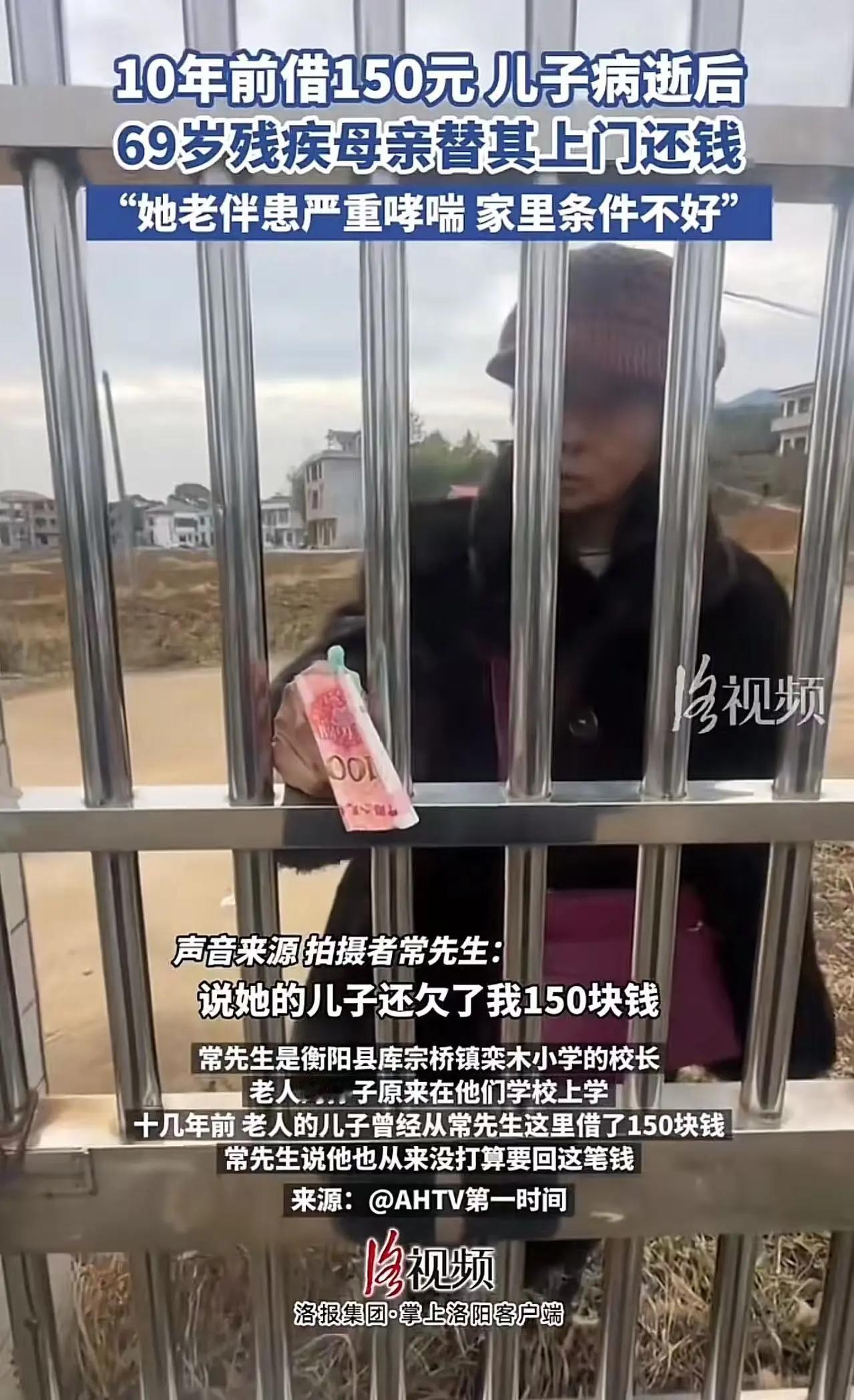 69岁残疾母亲替去世儿子还债，看哭全网！

湖南衡阳一间简陋的出租屋里，一位只有