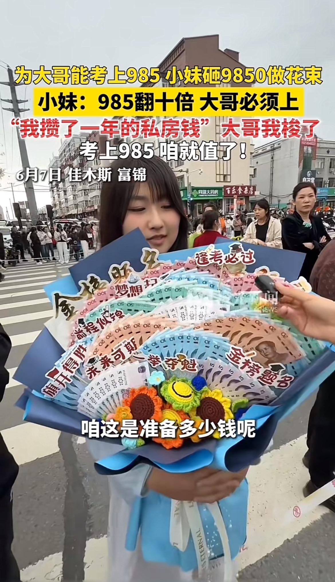 现在大家为考生加油的方式越来越有创意了！有女孩为大哥考上985拉横幅，还把一年零