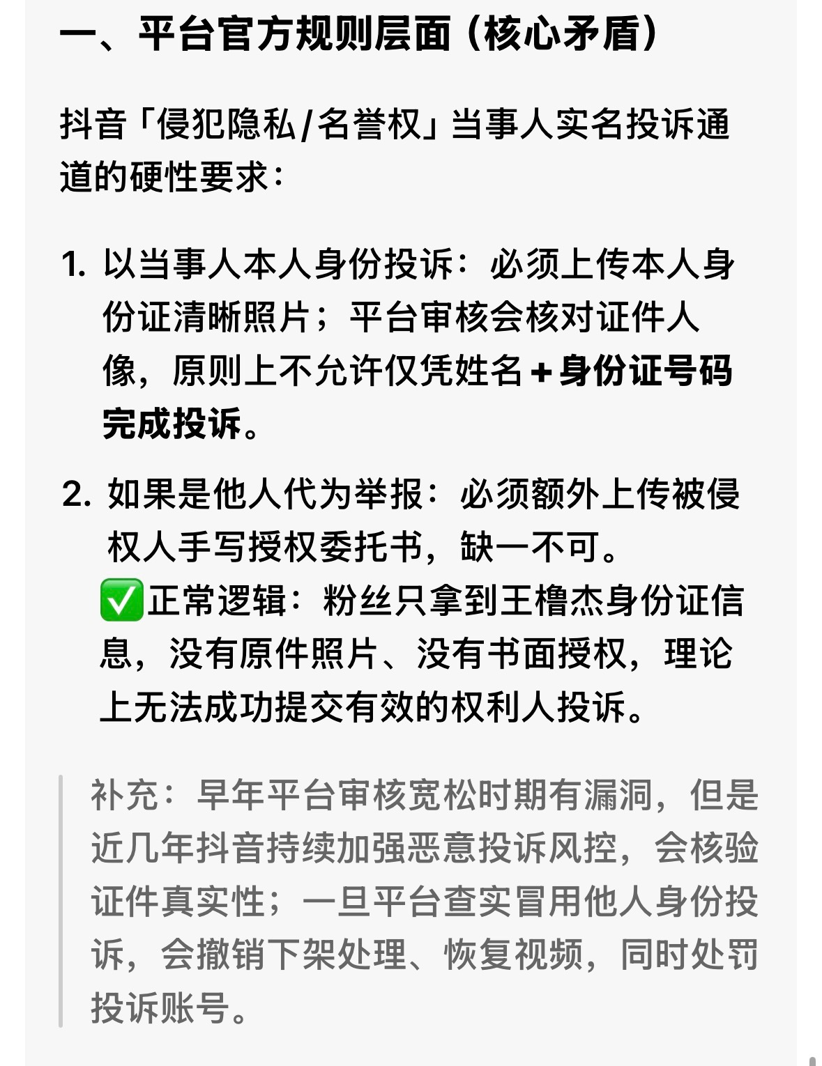 看来有人在质疑dy 