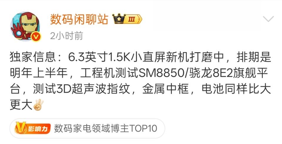 一加 15T 也在路上了，超声波指纹+金属中框+超大容量电池[耶] ​​​