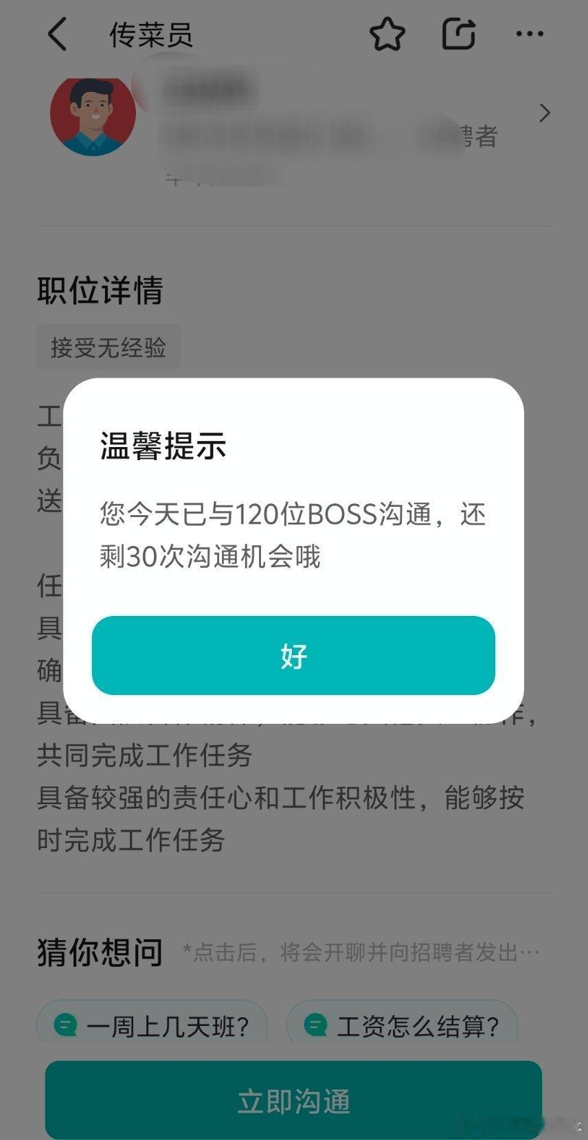 大概就是