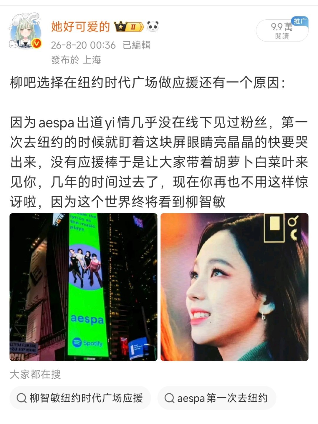 这条微博和转发都被举报了…现在只能互关可见不明白只是说了应援的想法和大家对柳智敏