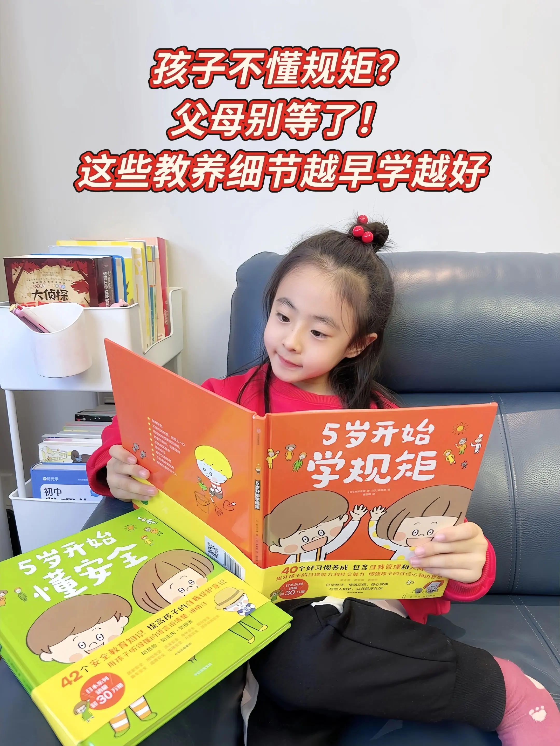 给孩子立规矩就是教娃生存智慧💕。别等孩子被嫌弃了，才后悔没早点立规矩...