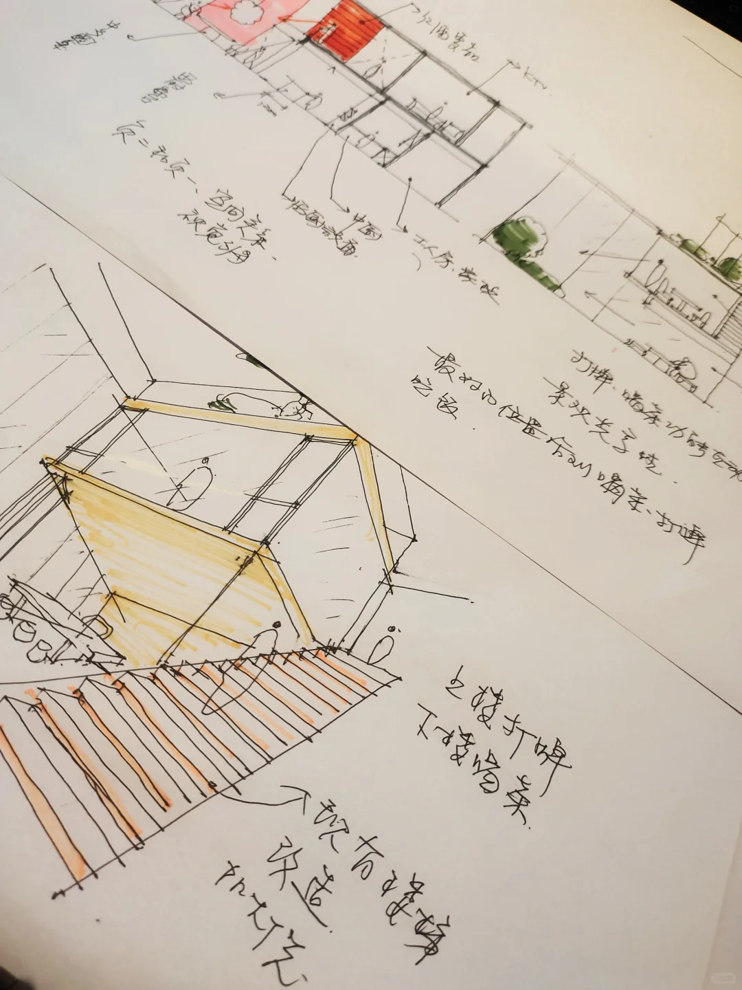 建筑改造