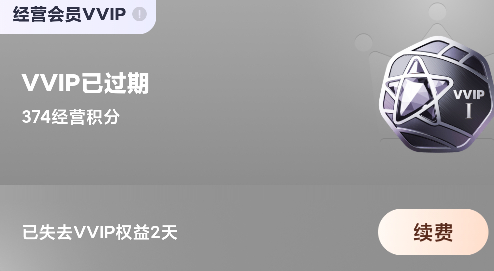心好痛过期了 