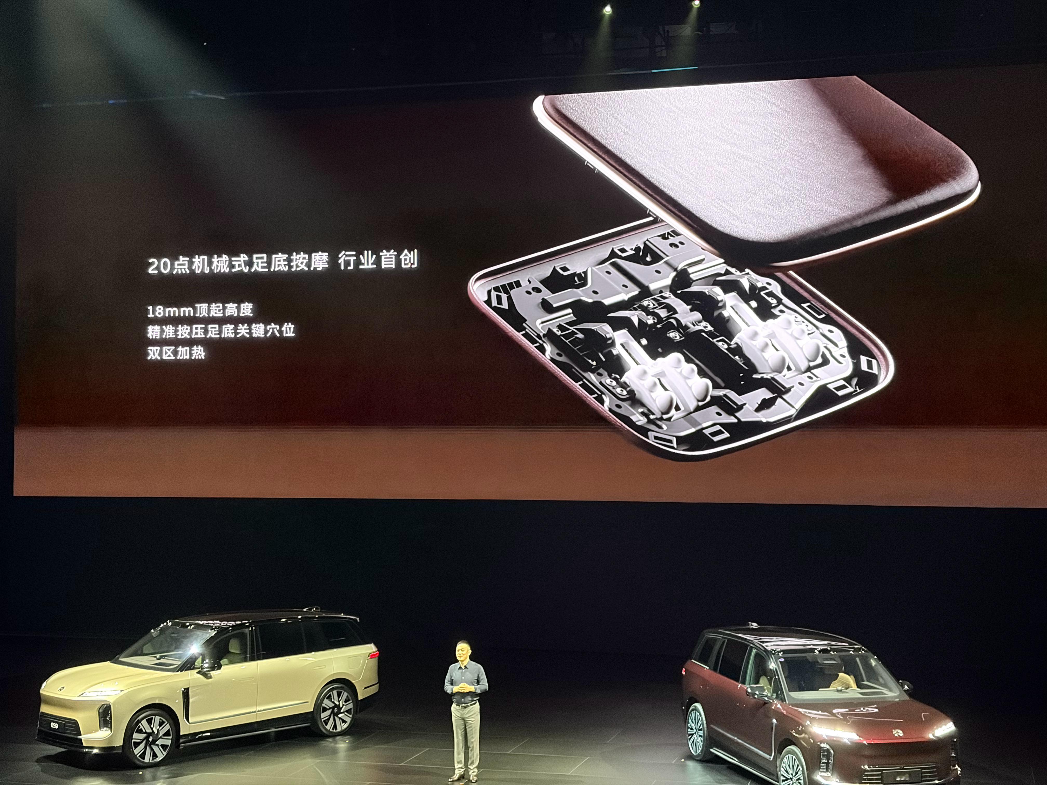 ？？？？？？ES9 可以支持足底按摩？买了个车等于开了个足疗店