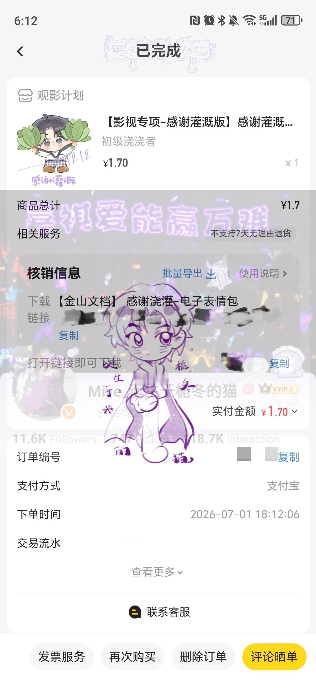7.1  专栏 · 【做生活的浇浇者】
