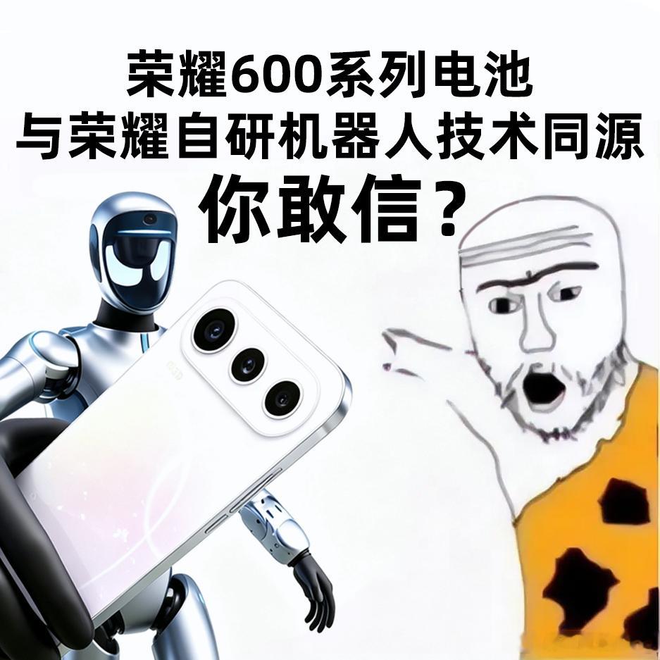 荣耀600 也太懂续航焦虑星人了！8600mAh超大电池直接拉满续航力，荣耀青海