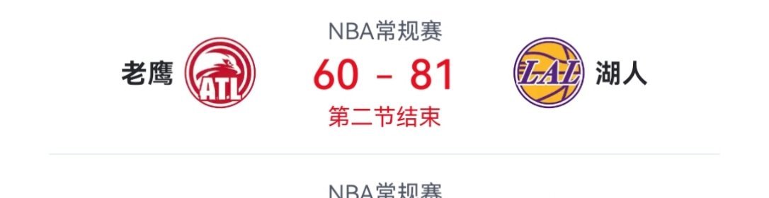 假球？？？詹姆斯本赛季首次背靠背出战