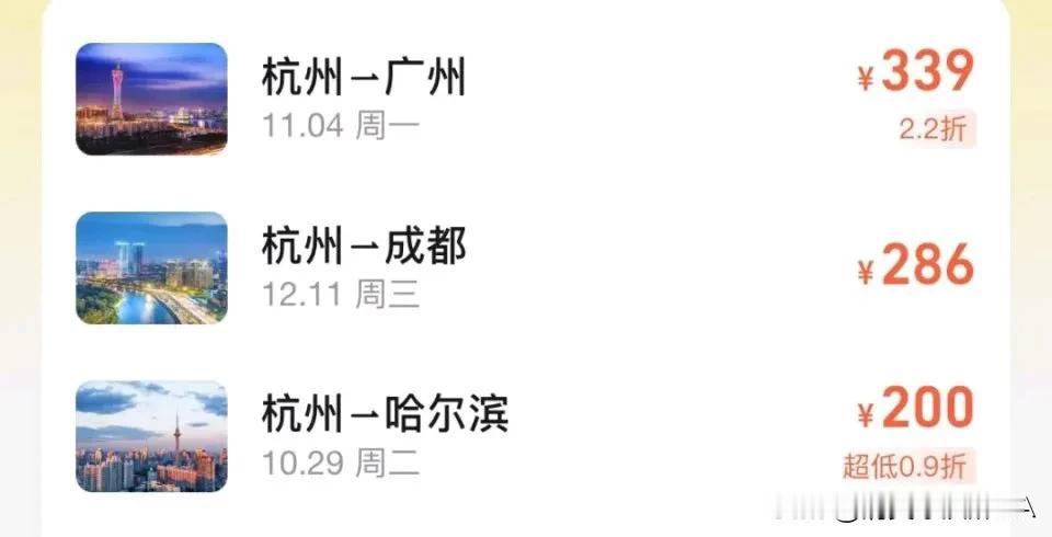 近期,国内多条航线机票价格出现大幅下跌,部分航线的机票价格甚至低于同程高铁票价,