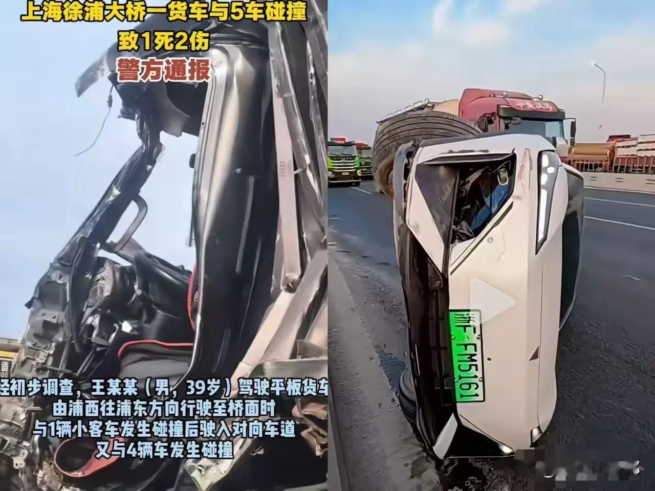 徐浦大桥这车祸，

货车司机也是受害者。

货车正常行驶中，一辆白色轿车突然从外