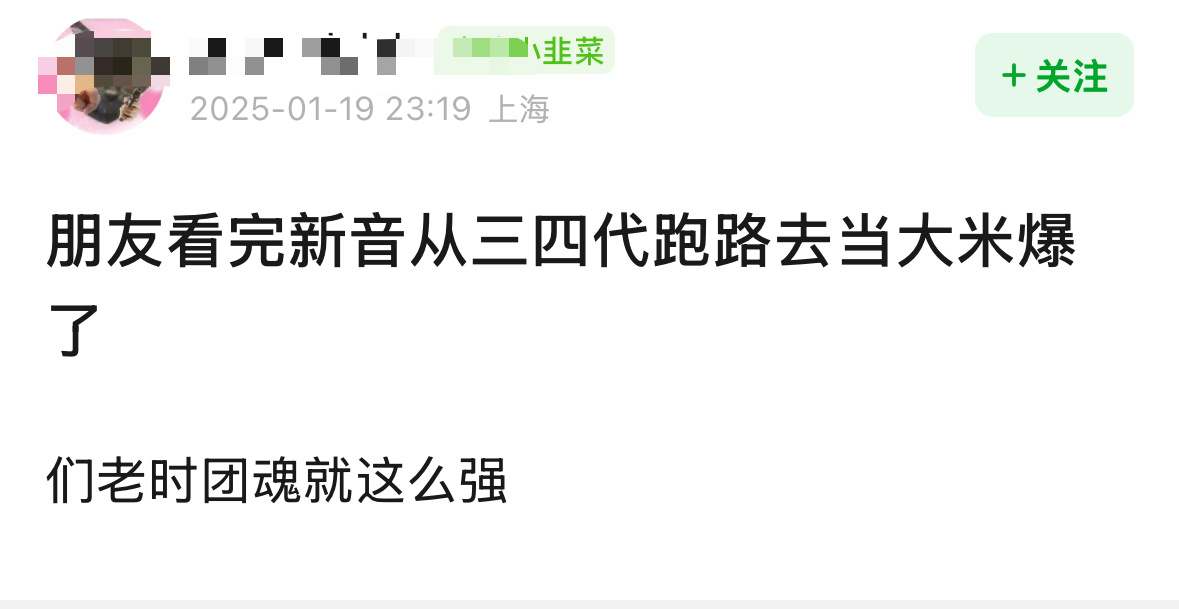 投：三代组热议！看完新音身边朋友从三代四代跑路去当大米爆了，现场时团出来确实更有