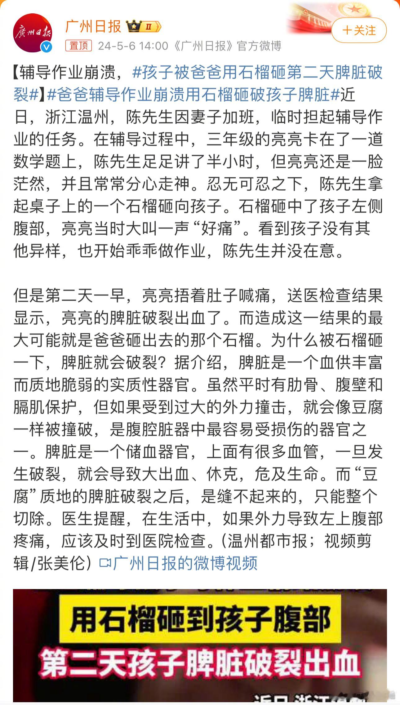 #全民慢病健康科普计划# 用石榴砸，除非把左侧7到11肋骨之间，起码砸断一根肋骨
