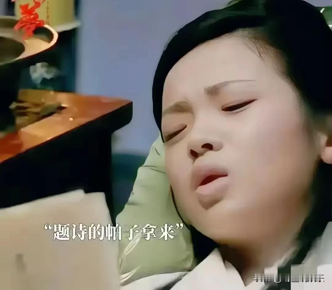 如果不知道这是黛玉病重快去世，
这圆圆肉肉的脸蛋你能猜到她快不行了吗？
不知道是