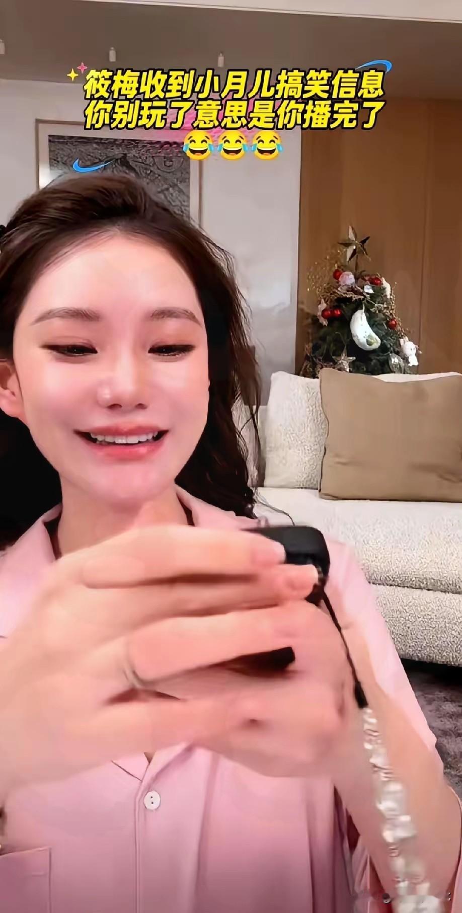 直播正如火如荼，马筱梅突然盯着手机发愣，二话不说直接掐断了信号。

屏幕上赫然跳