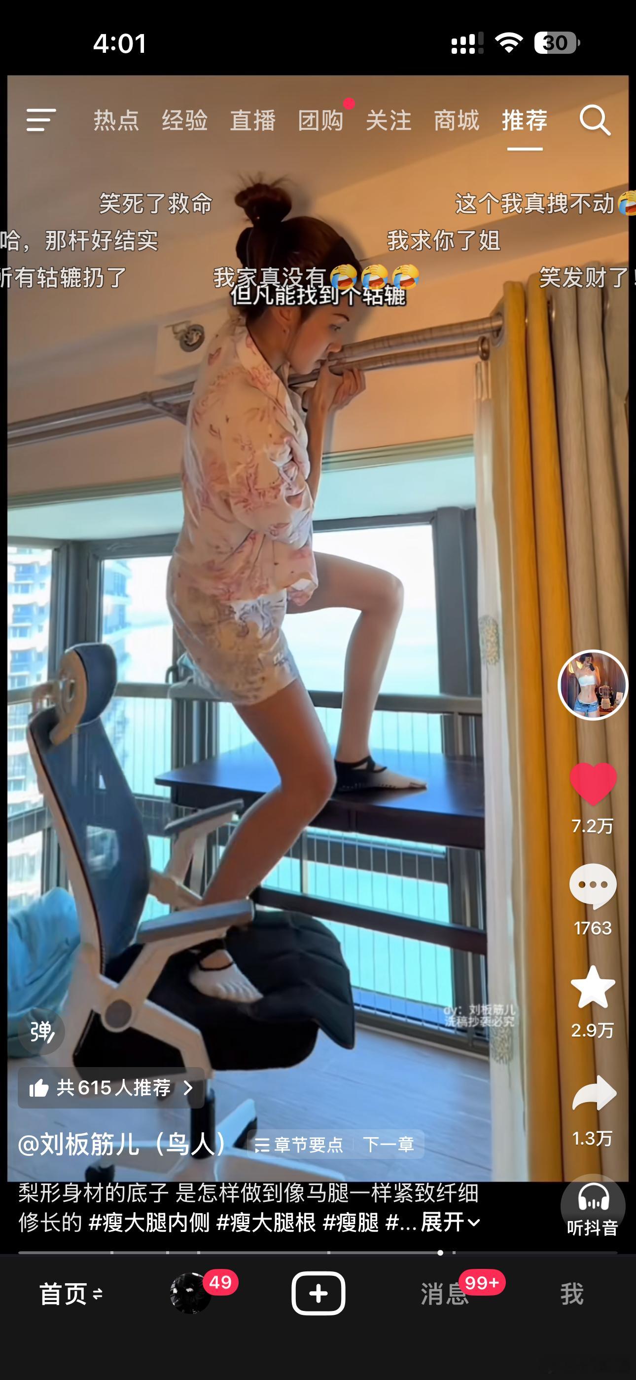 每次看她我都笑的整个人很痛苦 都 就 