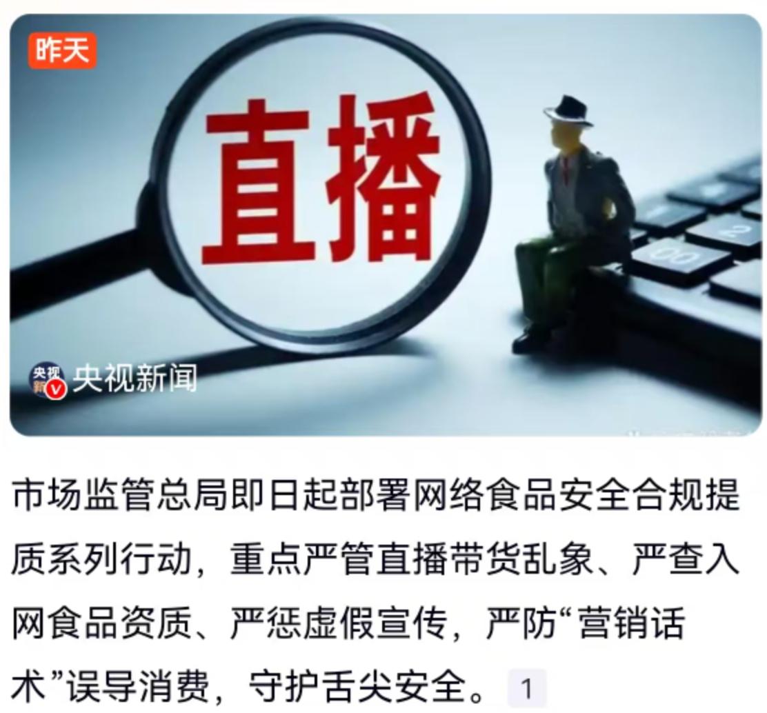 市场监管总局终于出手了，这场关乎“舌尖安全”的硬仗，早就该打！
就在昨天，市场监
