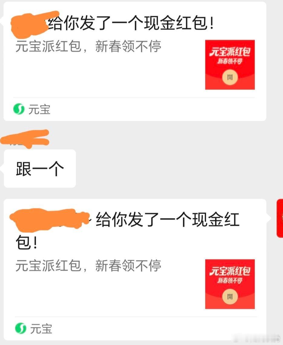 春节红包大战，一起薅羊毛腾讯元宝红包的相关内容，来智搜看看。腾讯元宝红包