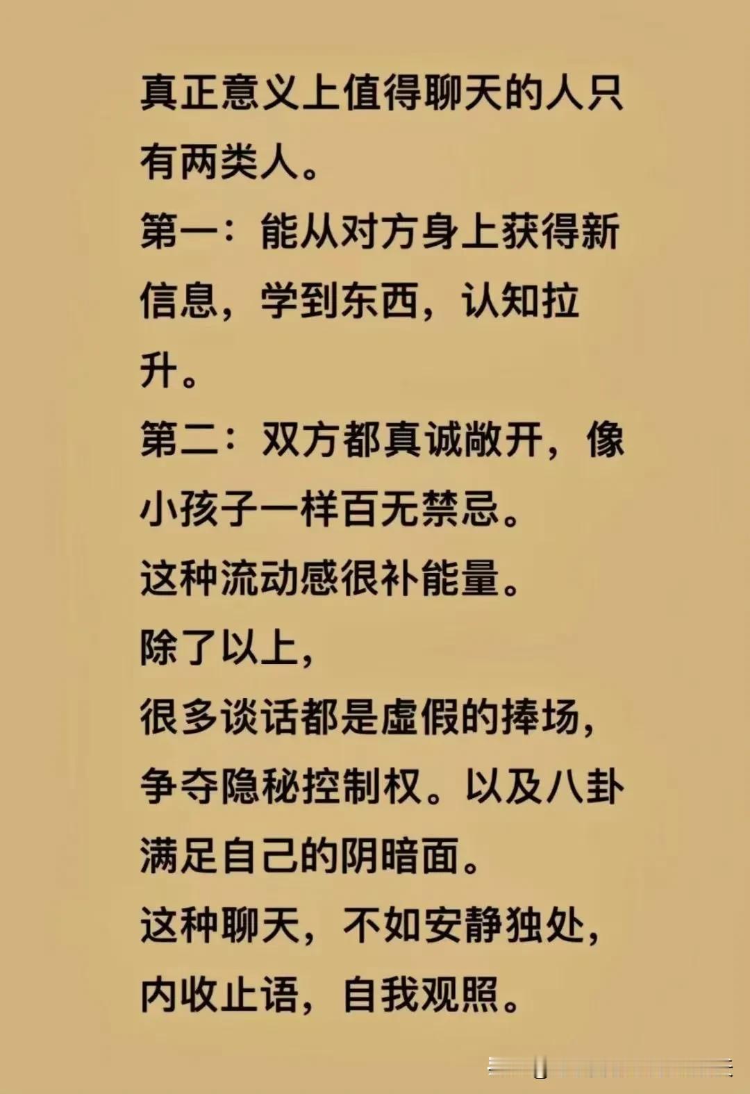 骂你自私的人，才是真正的吸血鬼

人，年轻人，只有在成长过程中，多接触不同的思想