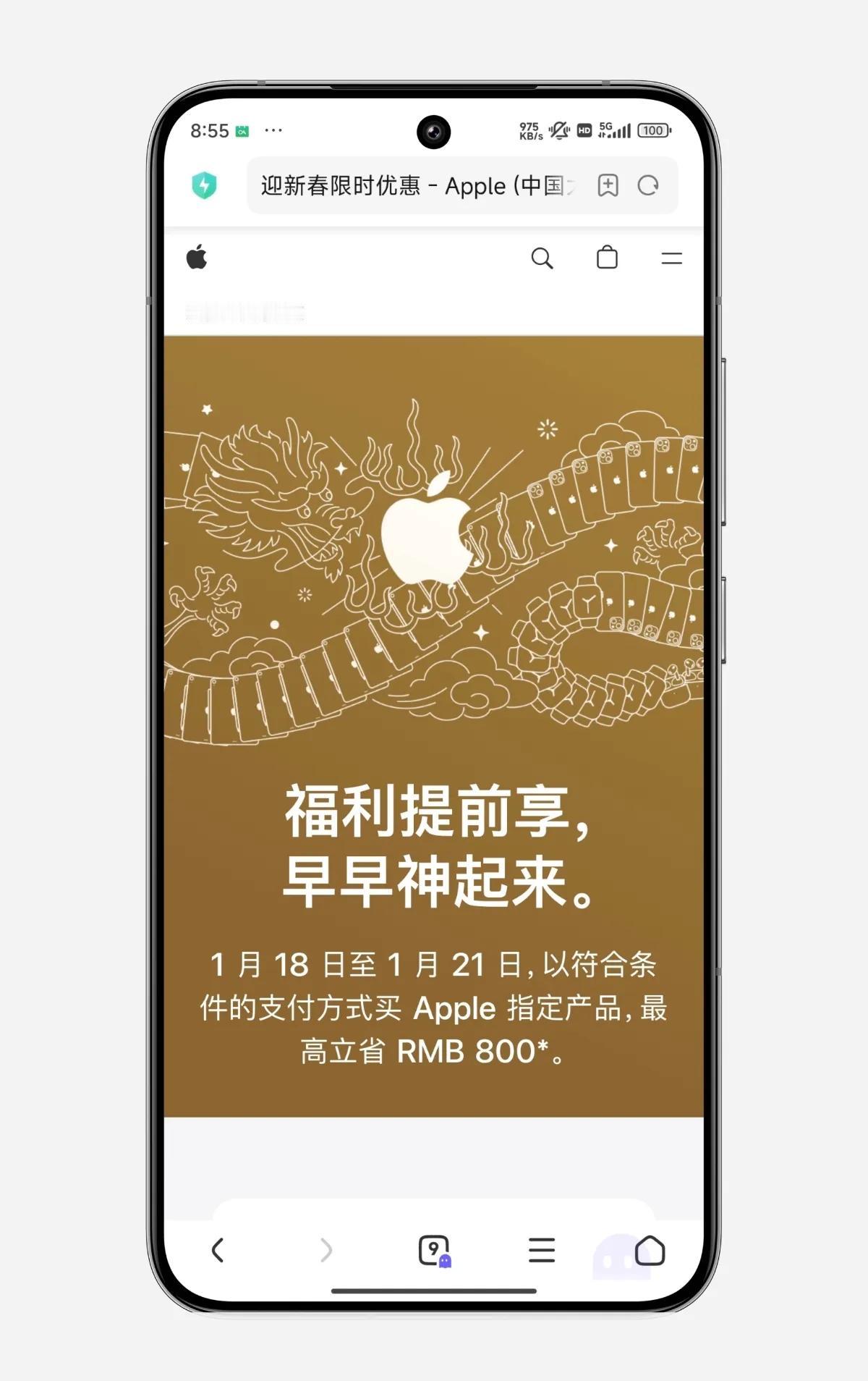 【别忘了明天苹果全系降价】
​苹果今年真的卖不动推出新春活动
iPhone降价5