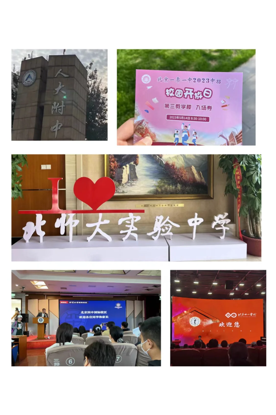 一模后大范围签约，北京公立国际部怎么选？