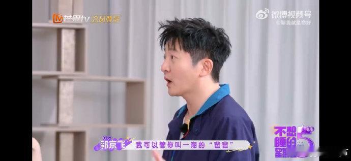 黄明昊微痛当爸不想睡的星期五不想睡的星期五爆笑片段，黄明昊微痛当爸，脑子转得飞快