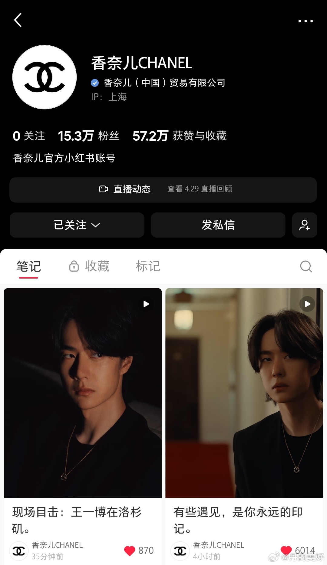 点进香主页也太舒适了