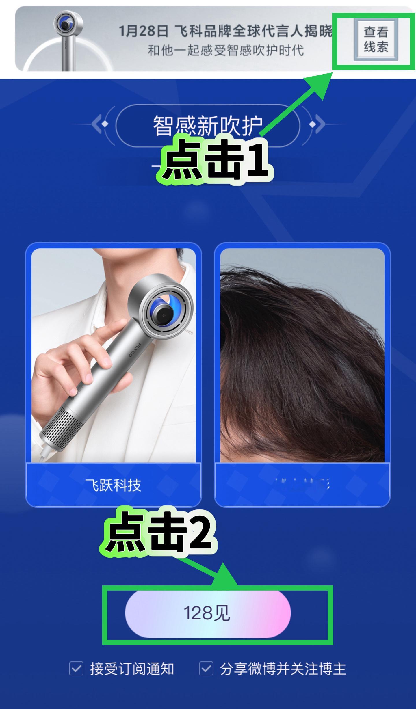 品牌预热任务，大家来做一下，很多人没点开，现在每个号做一下，做法看图进来点击“查