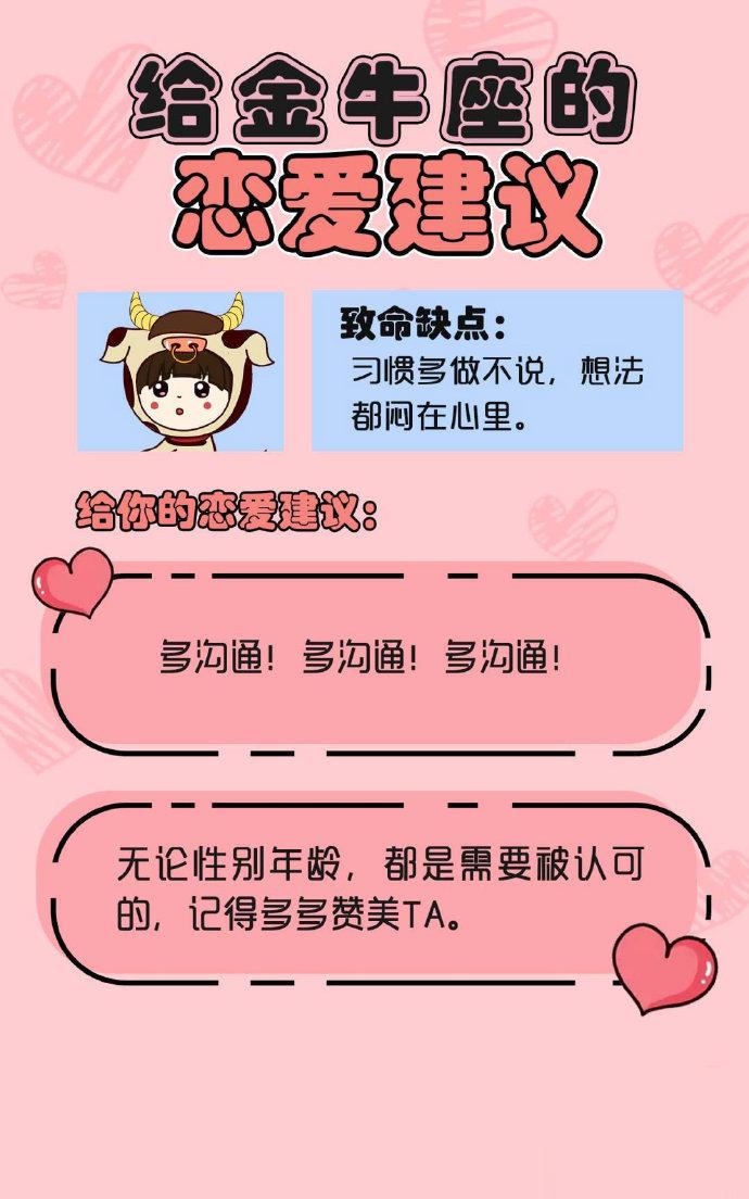给12星座的一些恋爱建议#星座爱情# #星座命理# ​​​