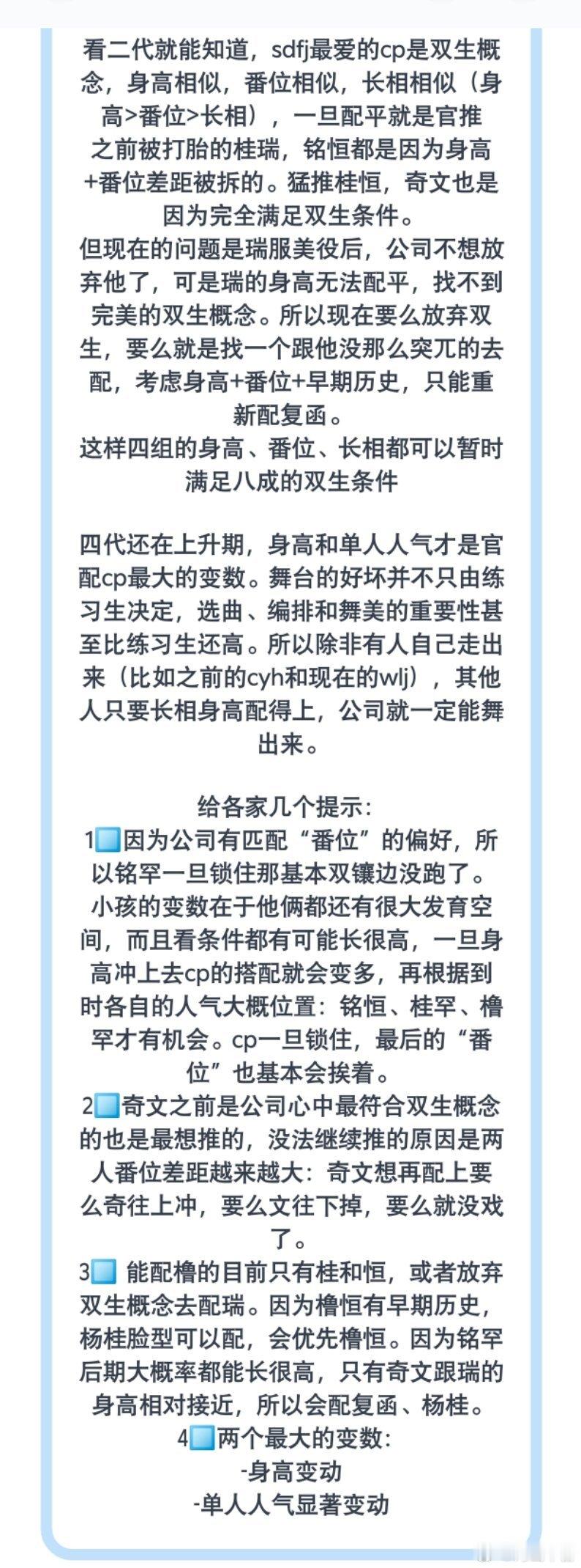 预测一波，🎀cp接下来会组：橹恒 杨桂 复函 铭罕 