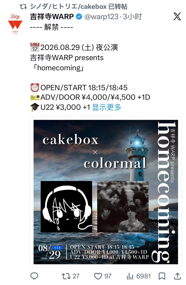 shinoda转推： 
