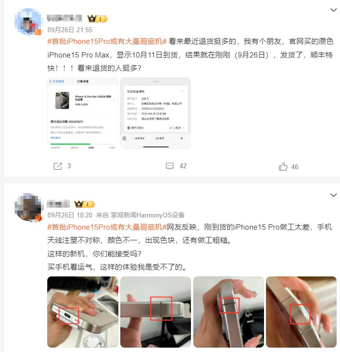 苹果今年这品控有点拉了？首批iPhone15系列都已经发到用户手中了，不少用户都