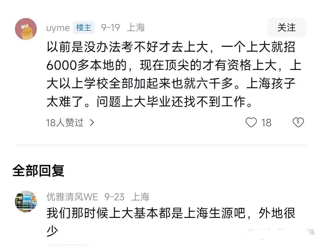 超乎很多外地人的想象，上海的教育不是一般的卷
很多外地父母千方百计想让子女留在上