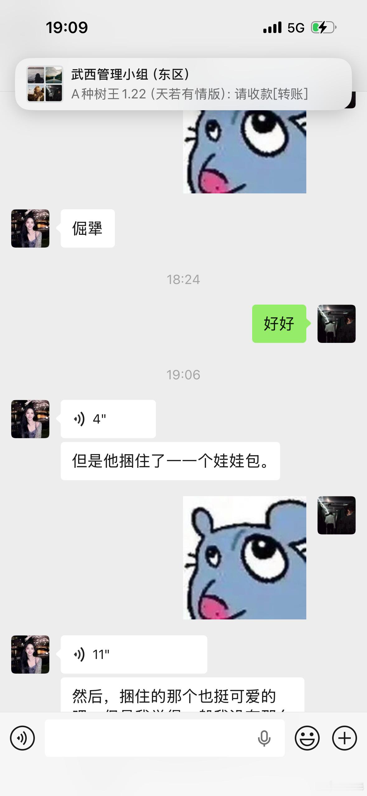 哎呦我笑死了，我们大小眼老鼠怎么你了！ 