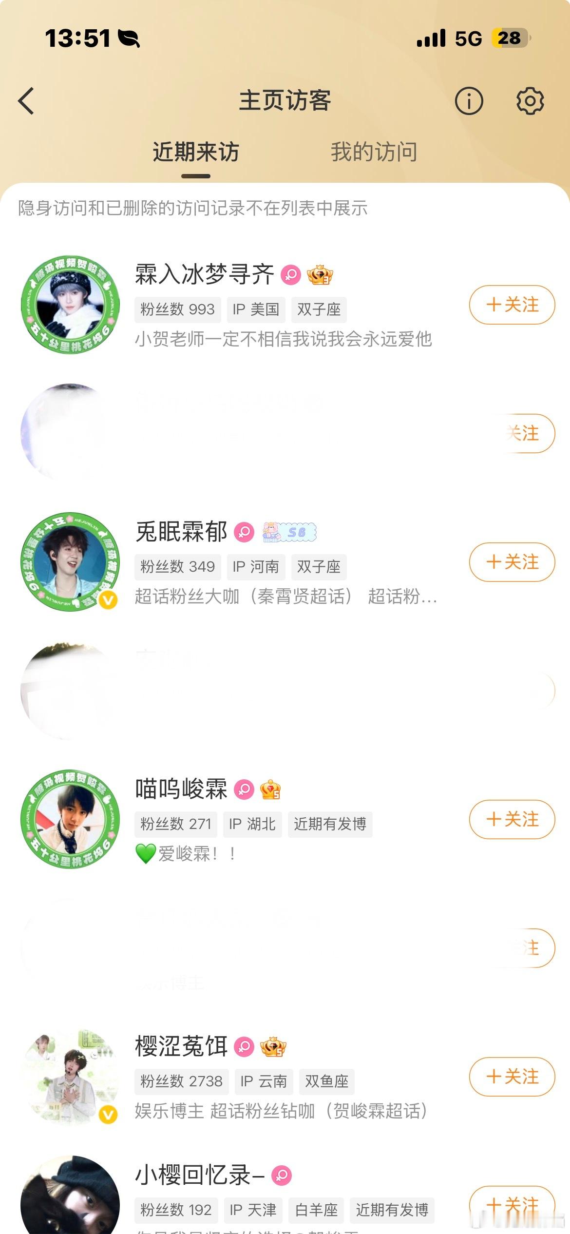 秋千 