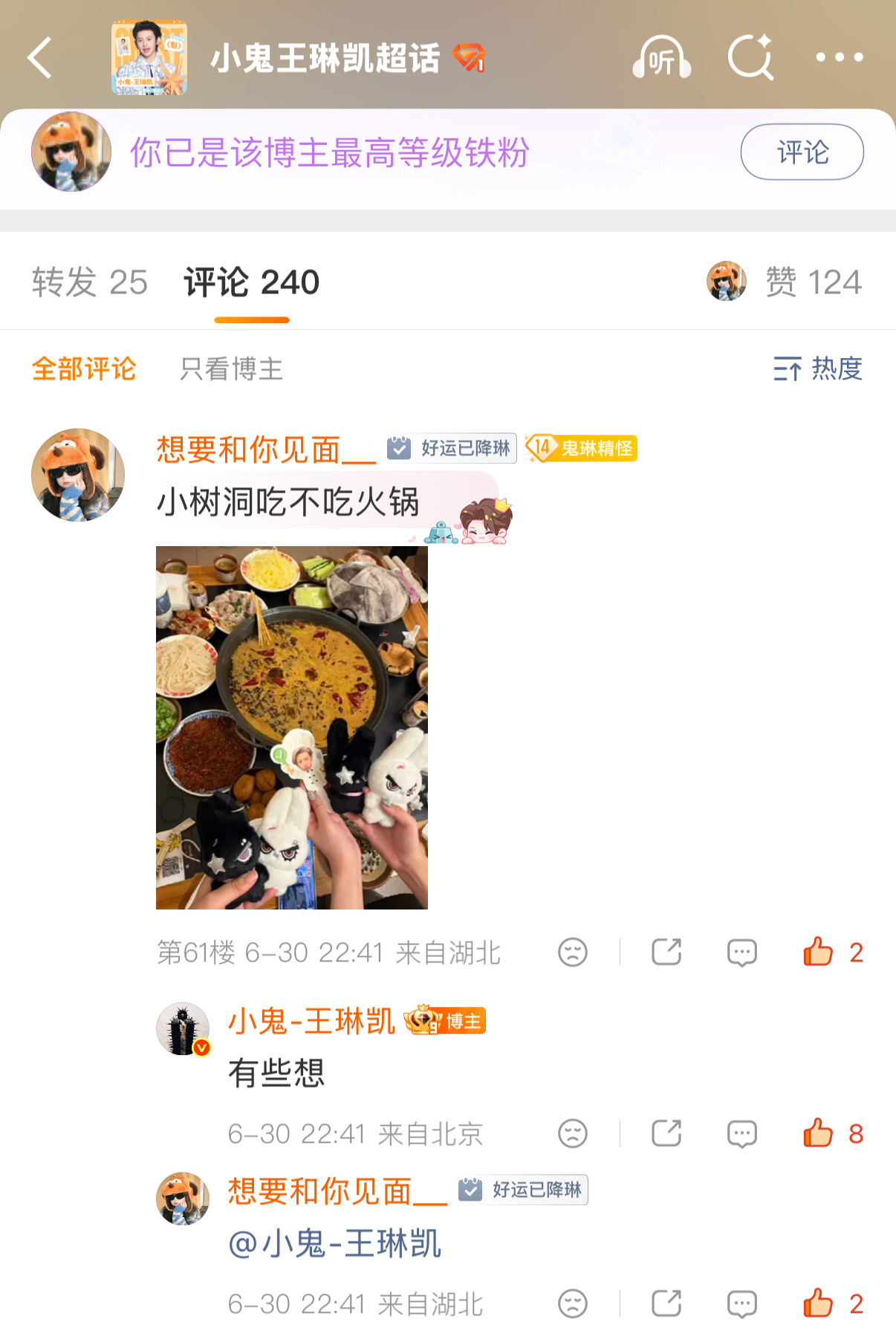 感谢这个好宝 开始即毕业 不用陪跑啦