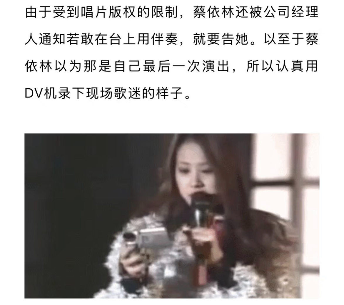 我在流泪这场甚至被逼得只能全程清唱😭 