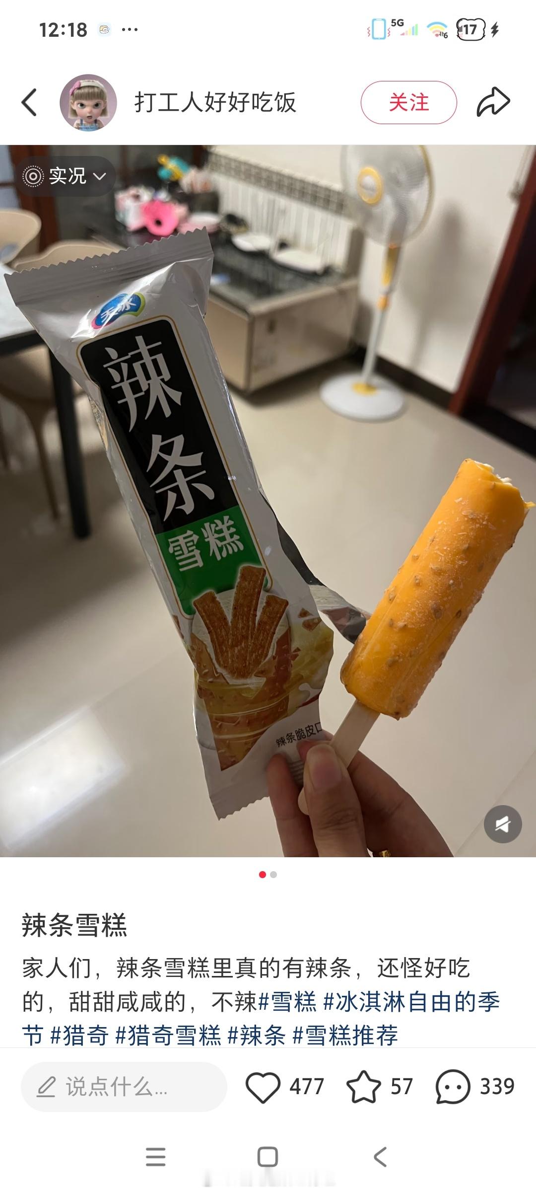 这个我真想尝尝 