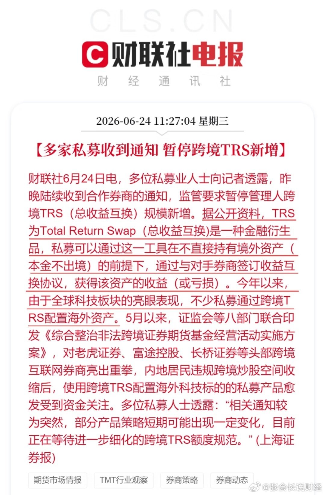 【跨境TRS实操案例 | 1000万人民币如何无杠杆配置海外资产】很多朋友好奇跨
