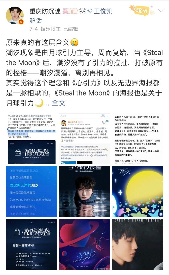 王俊凯专辑伏笔王俊凯专辑都串联起来了 从专辑封面标志笑脸：）到单曲《Steal 