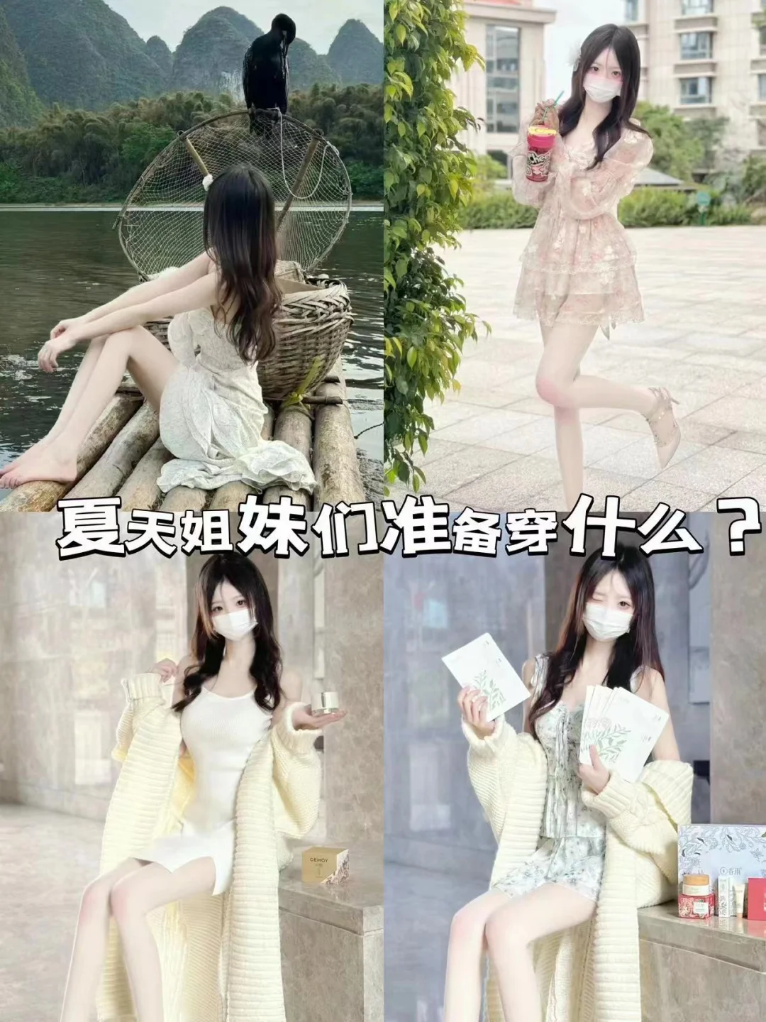 唯品会夏季ootd|四月啦